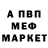 Метадон мёд Aye theebrozy