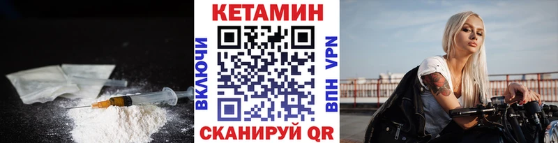 КЕТАМИН ketamine  Купить  Мамоново 