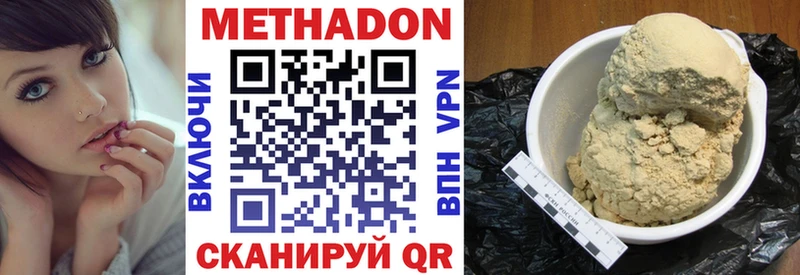 Метадон белоснежный  Купить  Мамоново 